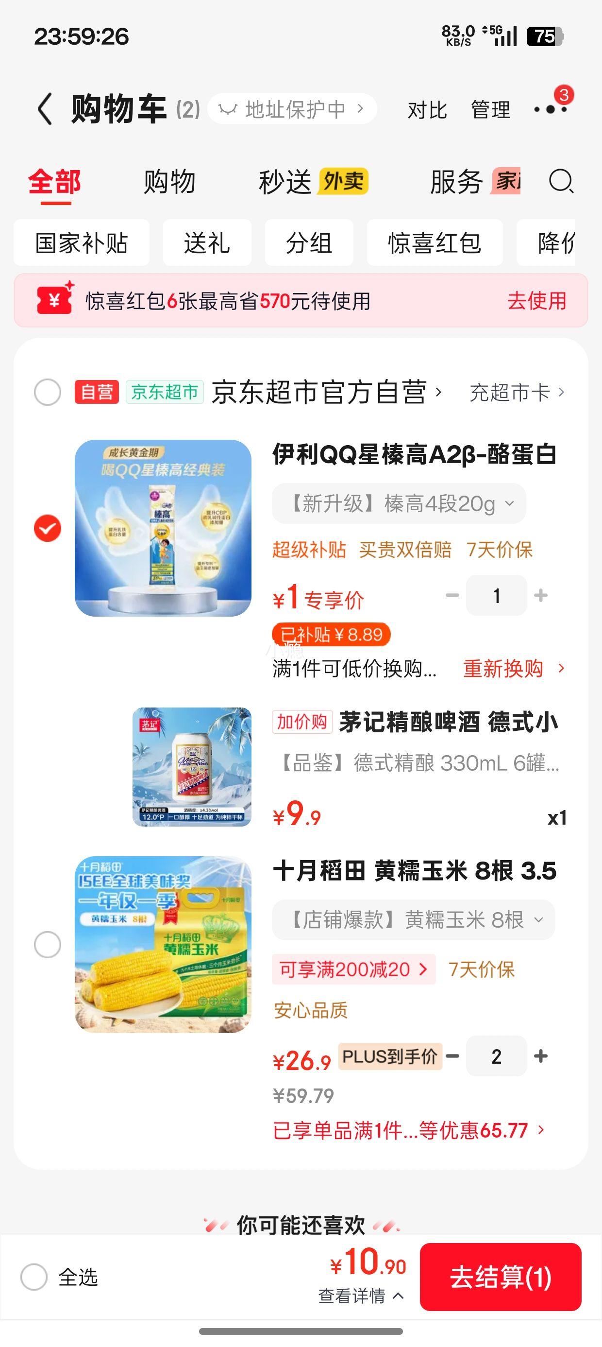 茅记精酿德式小麦白啤酒330ml×6瓶礼盒装 9.9元 - 86线报