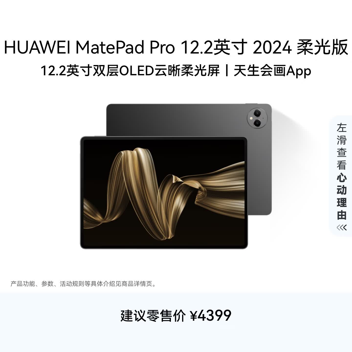 华为MatePad Pro柔光版12.2英寸HarmonyOS 4.2平板电脑12GB、256GB - 86线报