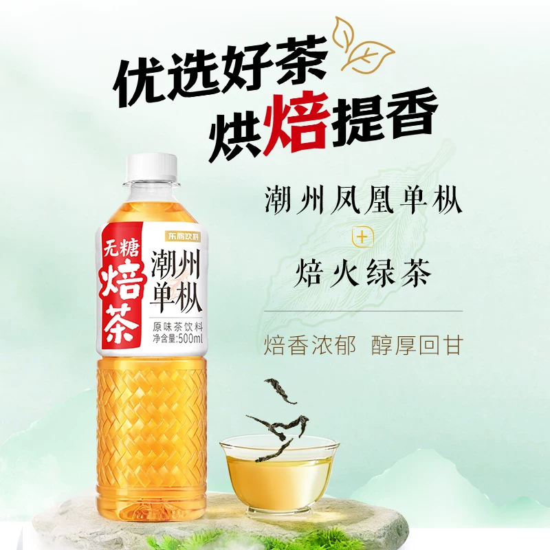 东鹏无糖茶饮料 9.9元 - 86线报