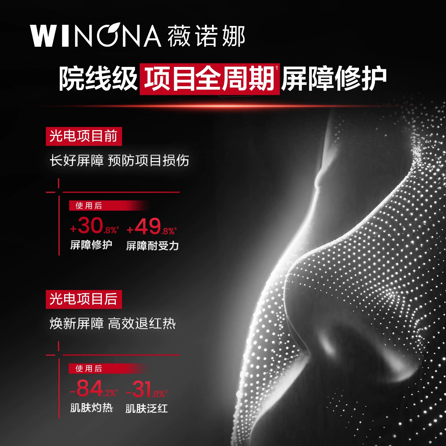 薇诺娜311次抛精华屏障修护敏感肌补水舒敏保湿维稳 9.11元 - 线报酷