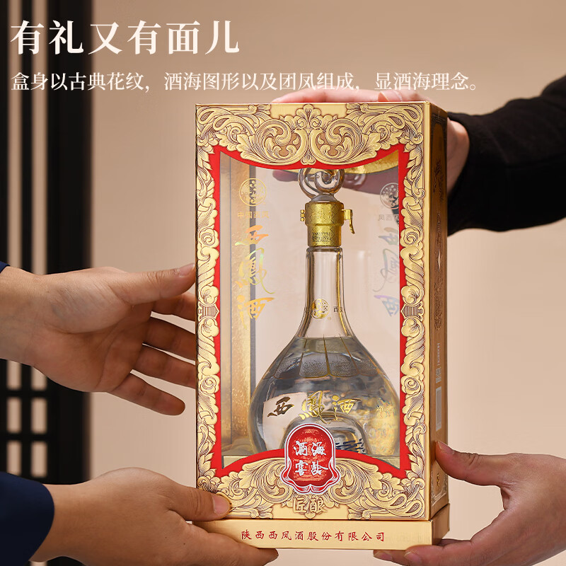 西凤酒匠酿52度500ml单瓶 76元 - 86线报