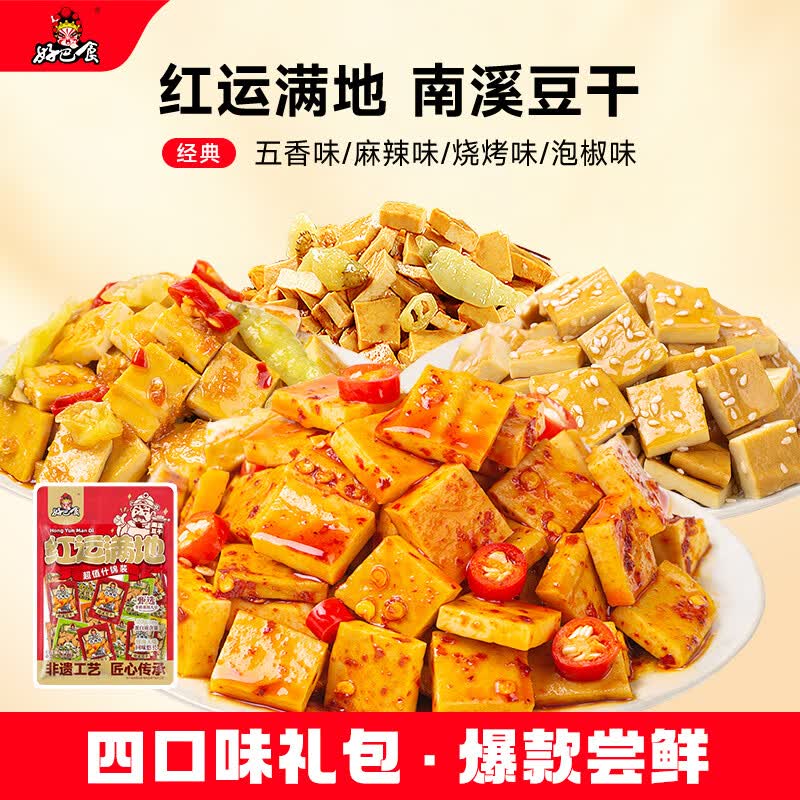 好巴食豆腐干4口味400g麻辣味+烧烤味+泡椒味+五香味 6.9元 - 86线报