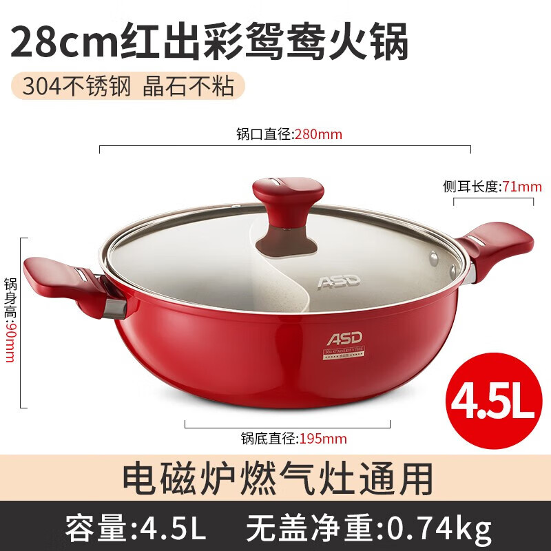 爱仕达火锅不粘锅304不锈钢家用大容量鸳鸯锅涮锅明火燃气电磁炉28cm鸳鸯火锅带汤漏勺 54.5元 - 86线报