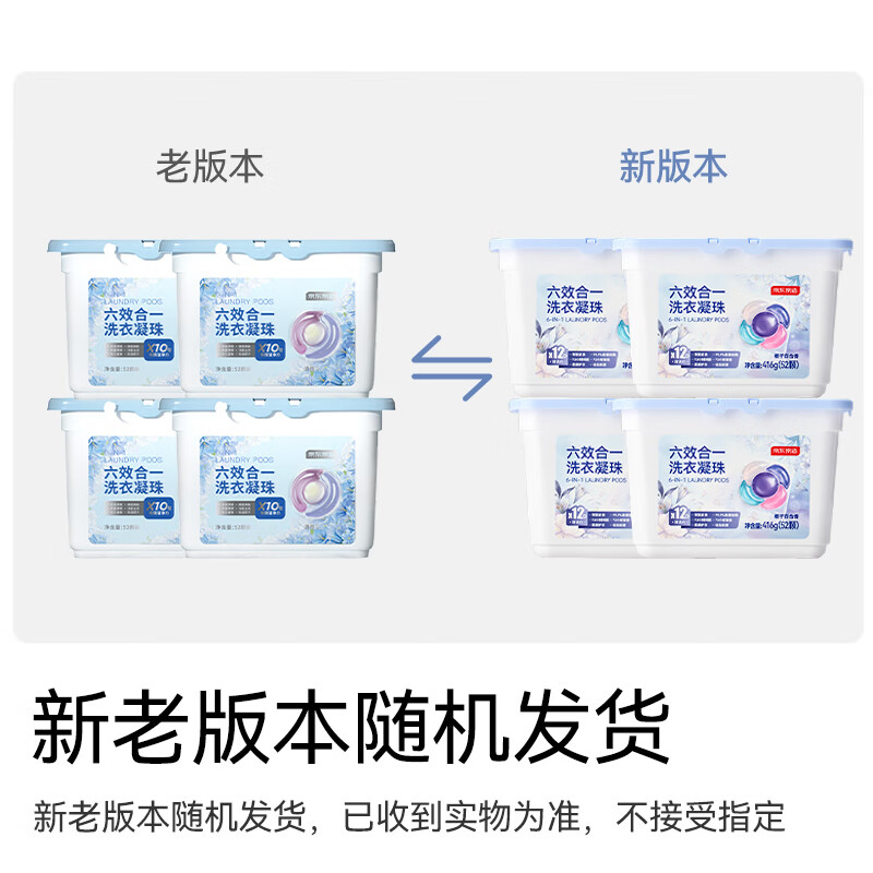 京东京造洗衣凝珠208颗六效合一洁净浓缩香氛洗衣液99%除菌除螨百合 67.9元 - 86线报