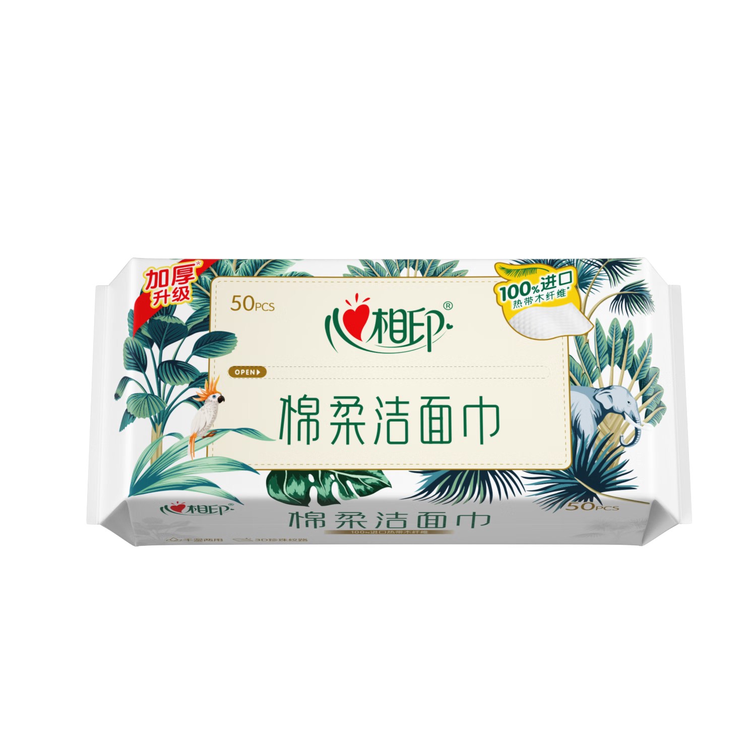 心相印加厚棉柔洗脸巾干湿两用大包50抽 1元 - 86线报