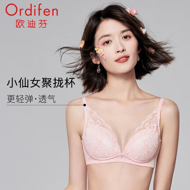 欧迪芬女士3D双水袋杯胸罩任选 29.5元 - 86线报