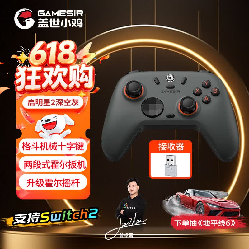 盖世小鸡启明星2无线游戏手柄switch手柄手机安卓苹果PC电脑蓝牙原神绝区零深空灰+接收器 - 86线报 盖世小鸡启明星2无线游戏手柄switch手柄手机安卓苹果PC电脑蓝牙原神绝区零深空灰+接收器 - 86线报