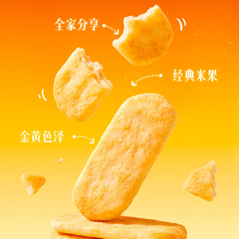 旺旺 仙贝 400g 家庭包 11元 - 86线报
