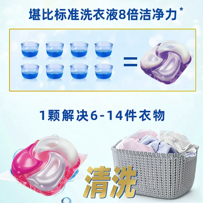 BOLD宝洁BOLD 4D洗衣凝珠11颗多香味可选 14.6元 - 线报酷