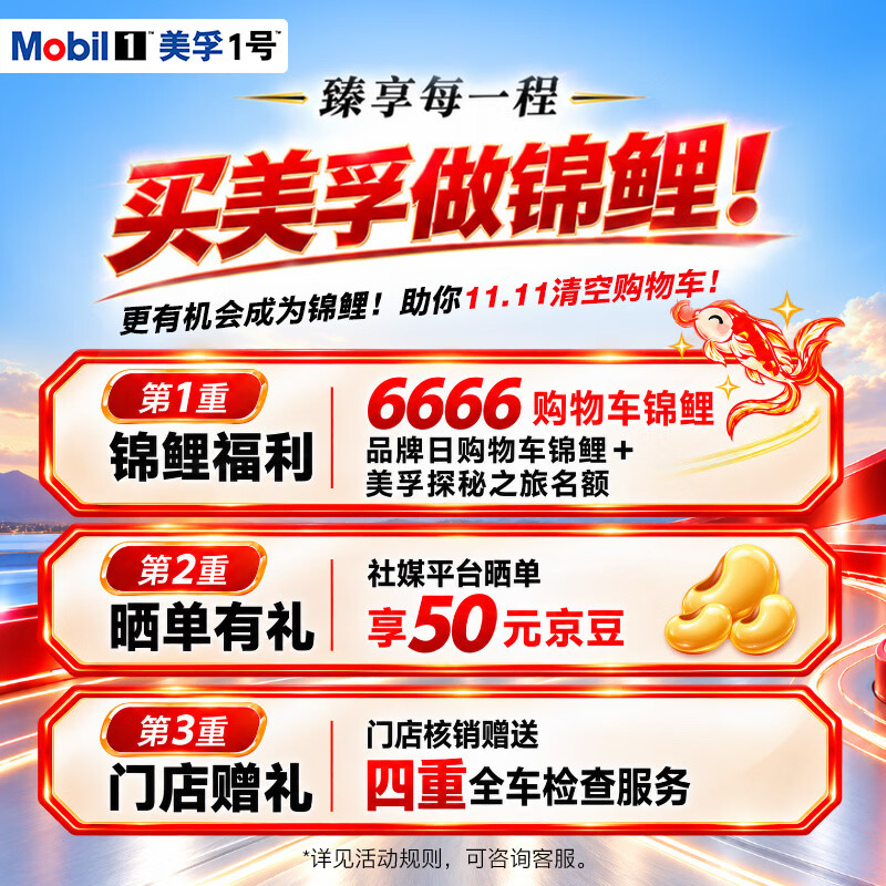 美孚黑金0W-20机油4L+机滤+空调滤+空气滤+工时保养套装 330元 - 86线报