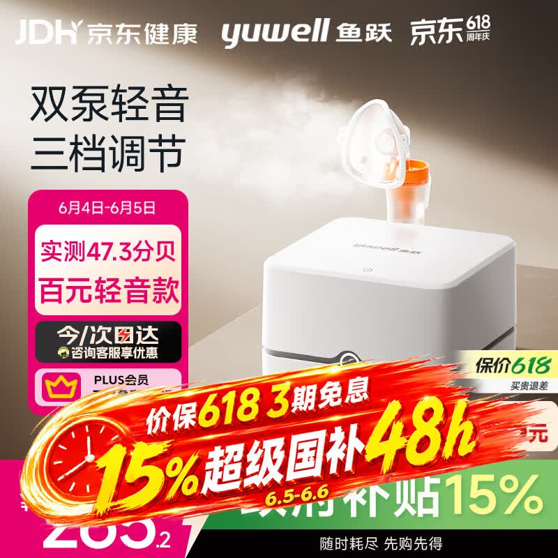 鱼跃405C雾化器 200.93元 - 86线报