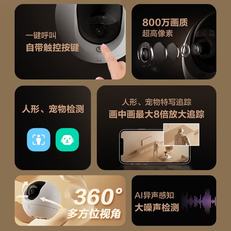 萤石800万极清室内智能监控摄像头 234元 - 86线报