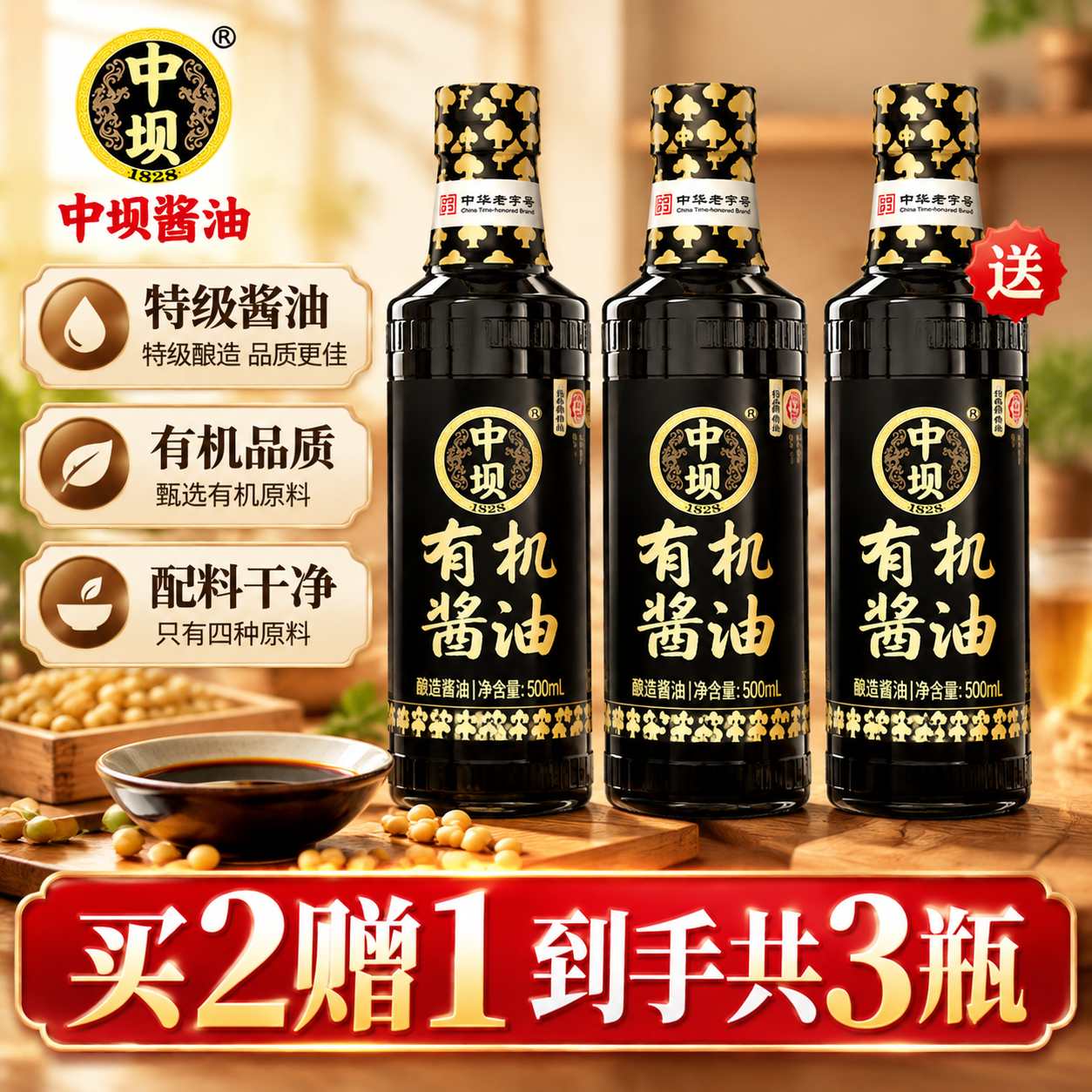 中坝生抽500mL 29.8元 - 线报酷