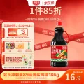 厨邦 酱油 生抽酱油 1.88kg 券后5.4元 图片 2