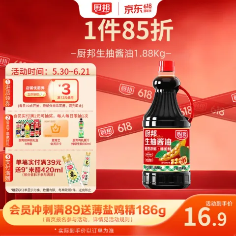 厨邦 酱油 生抽酱油 1.88kg 券后5.4元 图片 2
