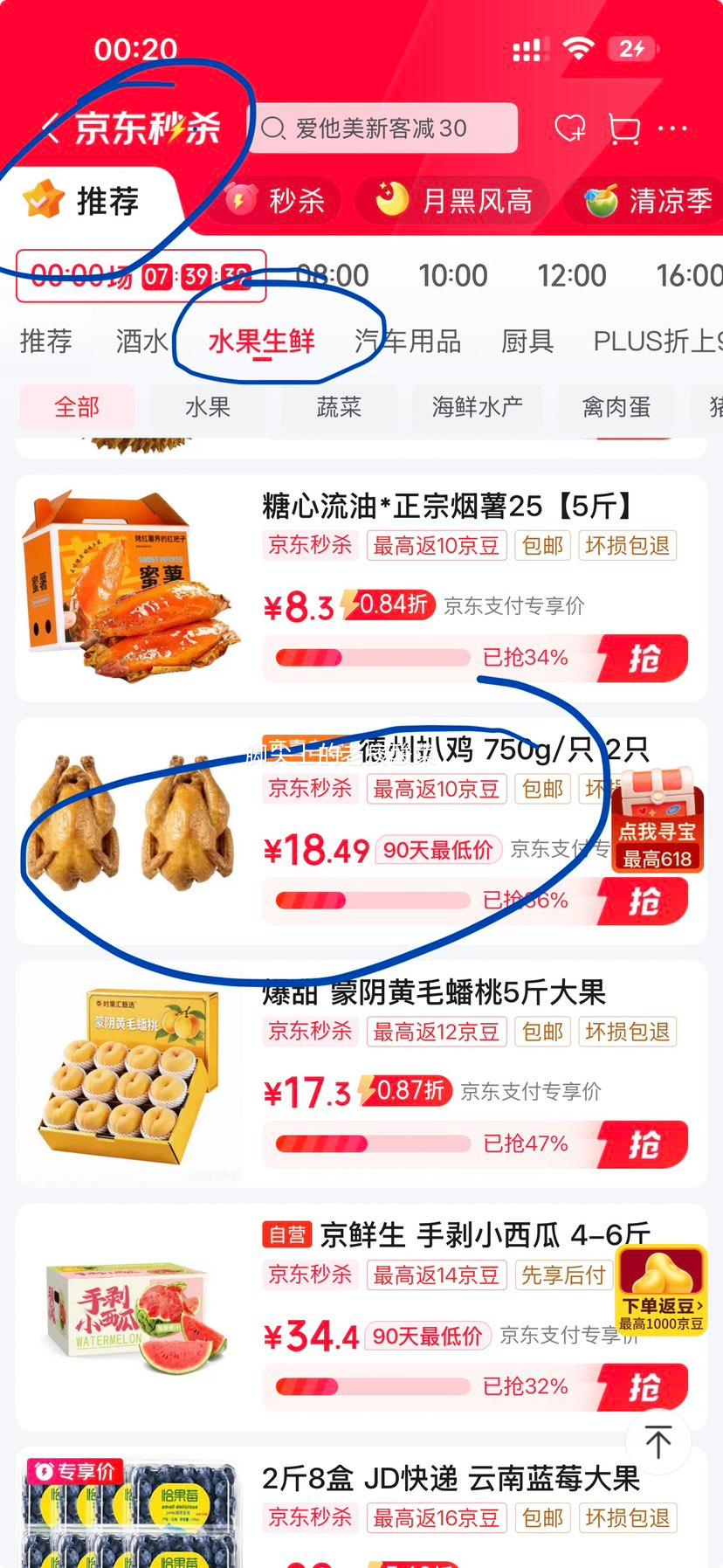 德州风味扒鸡即食熟食烧鸡750g*2只 18.49元 - 86线报 德州风味扒鸡即食熟食烧鸡750g*2只 18.49元 - 86线报