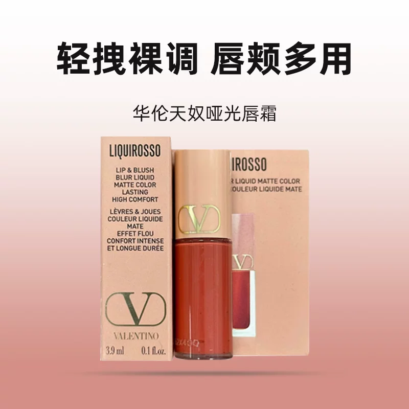 VALENTINO哑光唇霜111A 3.9ml唇釉口红持久哑光小样便携装 58.65元 - 86线报 VALENTINO哑光唇霜111A 3.9ml唇釉口红持久哑光小样便携装 58.65元 - 86线报