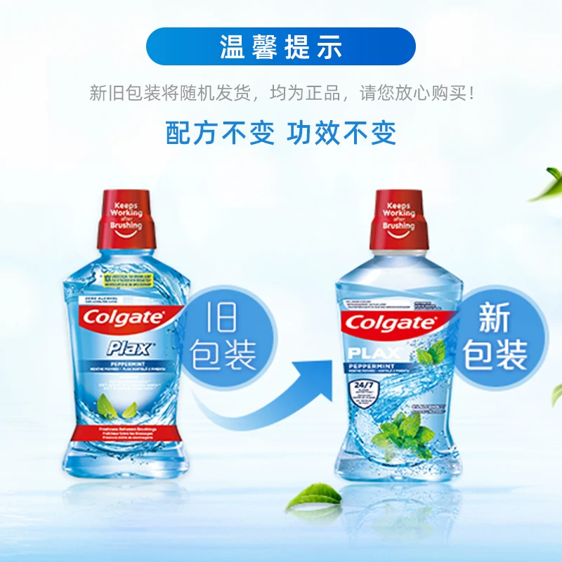 高露洁原装进口盐白漱口水温和薄荷抑菌祛味双重薄荷精油持久留香500ml*2 17.9元 - 86线报 高露洁原装进口盐白漱口水温和薄荷抑菌祛味双重薄荷精油持久留香500ml*2 17.9元 - 86线报