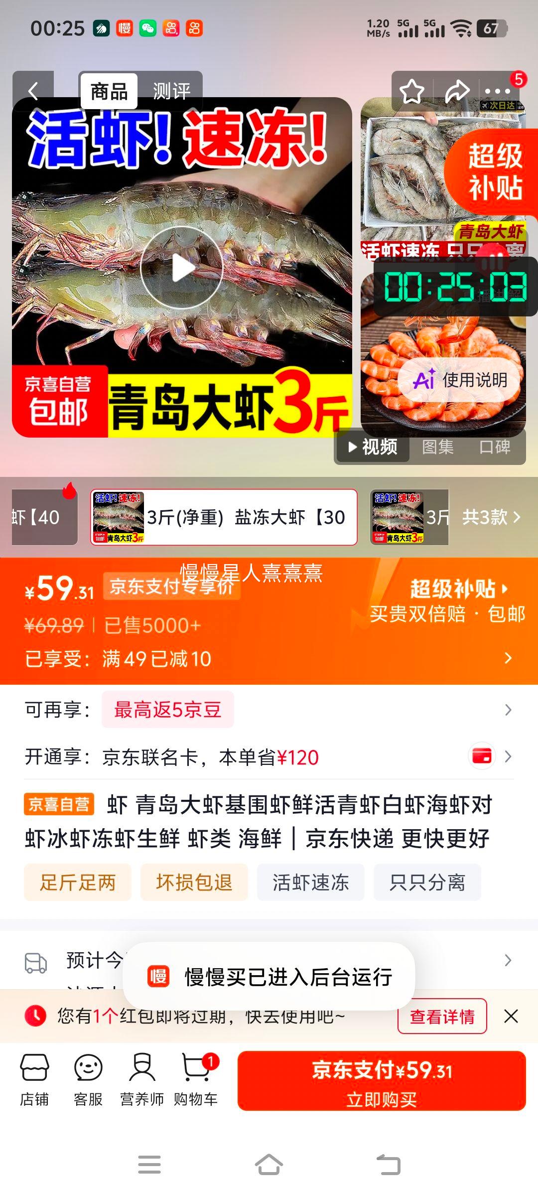 青岛大虾3斤净重盐冻大虾30/40 59.89元 - 86线报