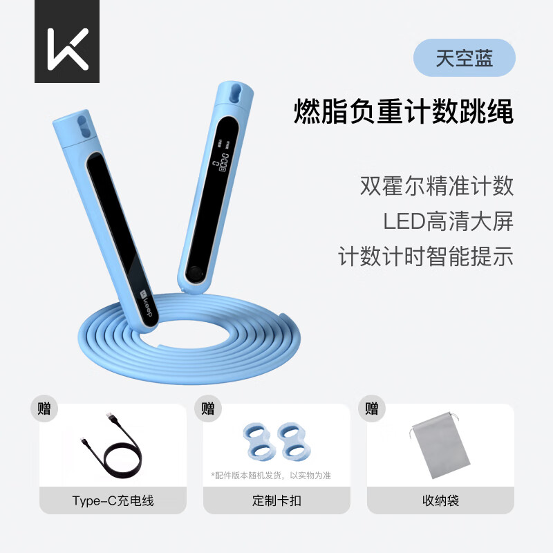 Keep跳绳成人燃脂计数减肥专用健身训练学生中考考试推荐天空蓝长绳 23元 - 86线报