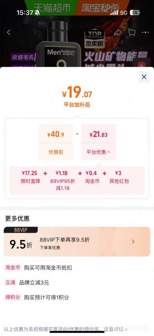 曼秀雷敦男士火山泥抗黑头洁面乳150ml 19.07元 - 86线报