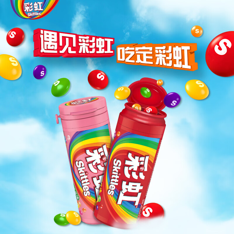 绿箭彩虹糖原果味30g瓶装儿童零食喜糖糖果零食新年过年年货 0.9元 - 线报酷