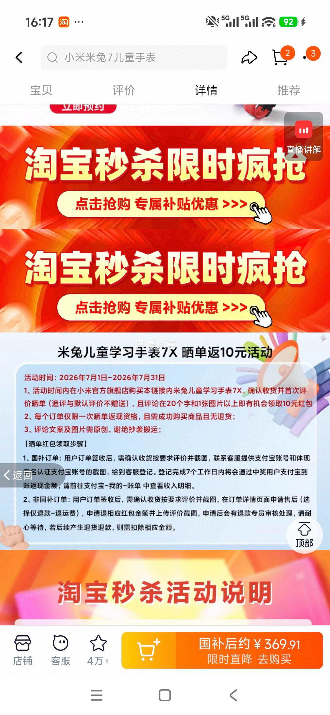 小米米兔儿童手表7X蓝色高清双摄大屏3D楼层定位 359.91元 - 美泡泡 小米米兔儿童手表7X蓝色高清双摄大屏3D楼层定位 359.91元 - 美泡泡