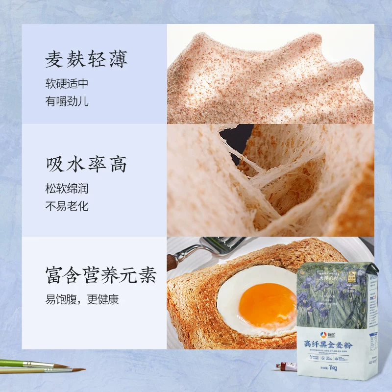 新良黑全麦高筋粉纸包装面粉1kg 10.32元 - 86线报