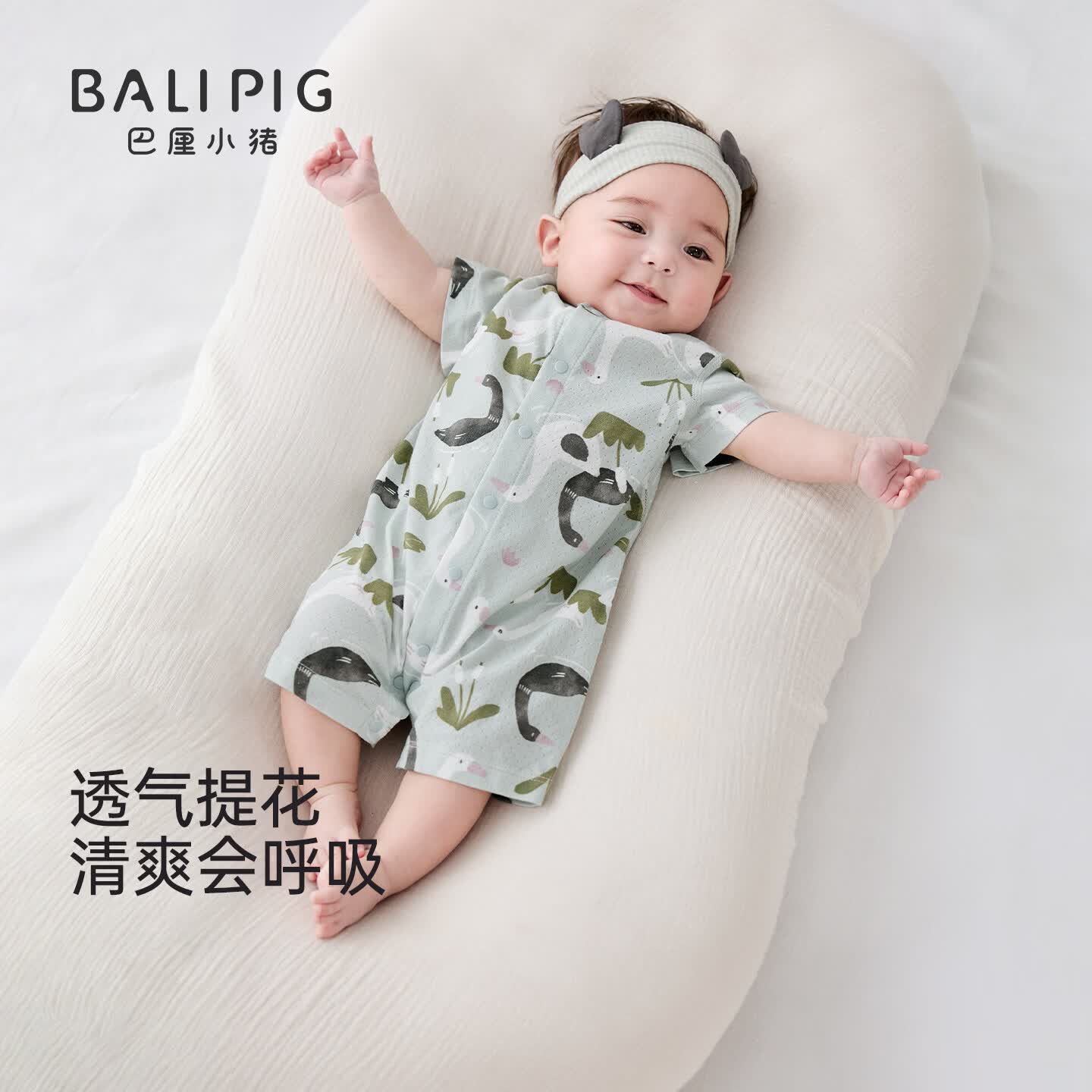 巴厘小猪婴儿连体衣短袖夏季薄款初生儿哈衣爬爬服新生儿睡衣满月宝宝衣服嘎嘎萌鸭73cm 18元 - 86线报