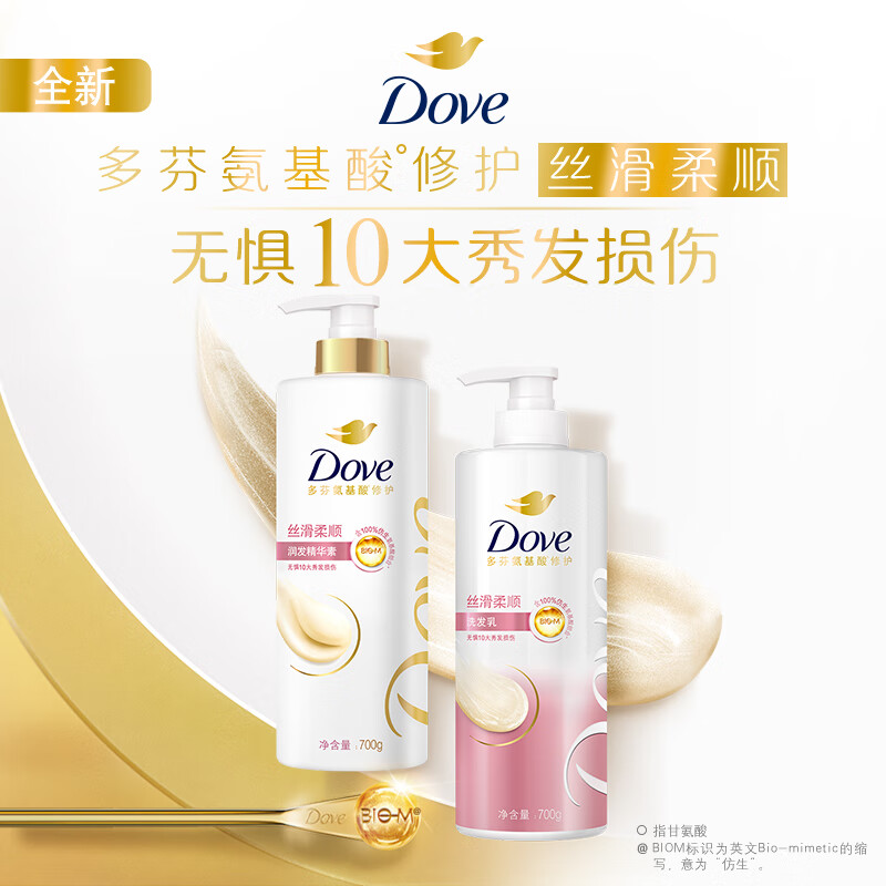 多芬 日常滋养修护润发精华素 700ml 21.71元 需买4件 需用券 - 86线报