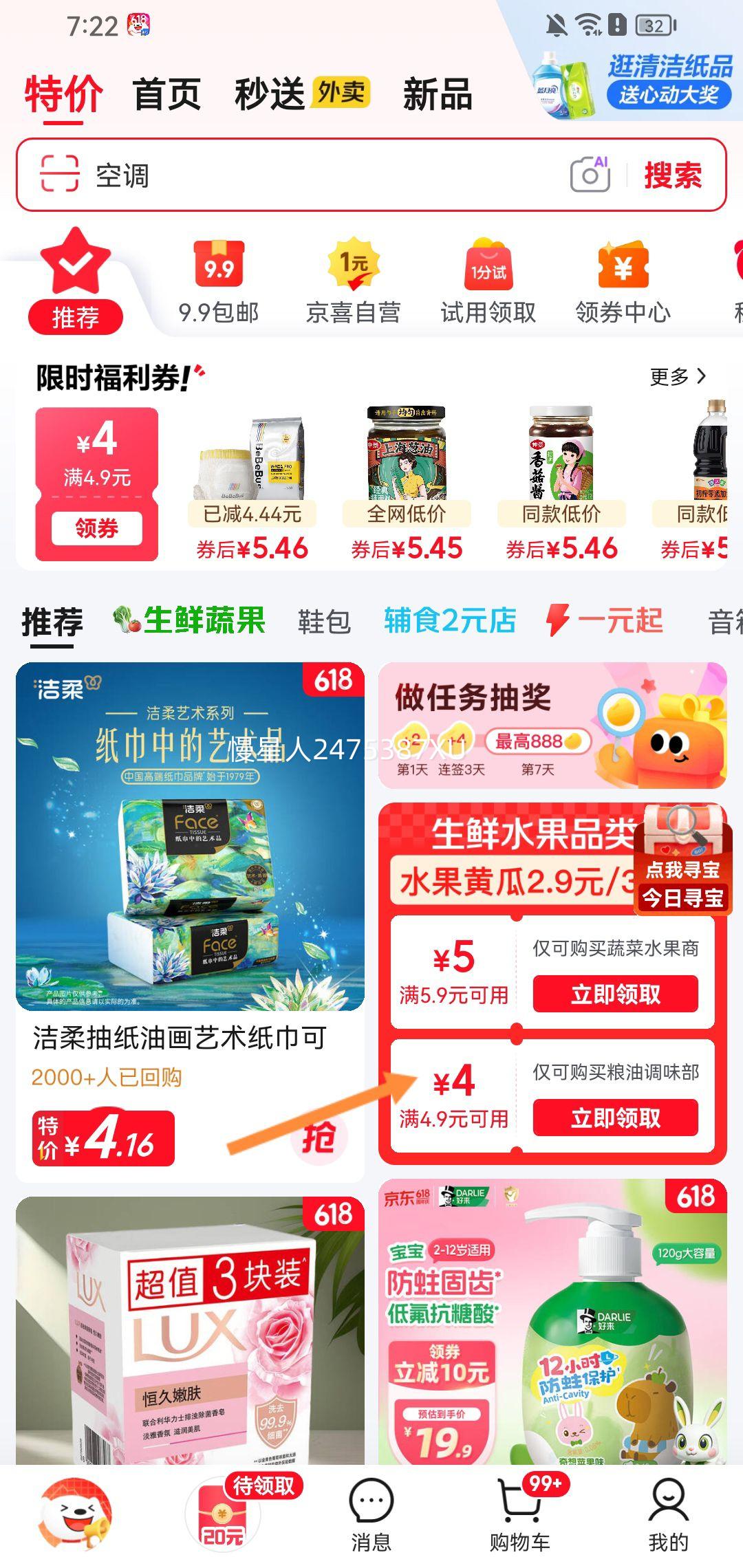 山东黄心土豆农家自种马铃薯洋芋2斤中小果 1.88元 - 86线报