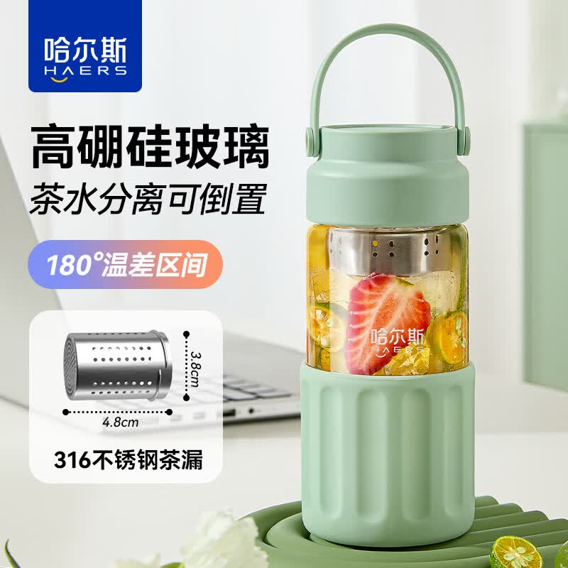 HAERS便携玻璃泡茶杯绿色450ml 25元 - 86线报