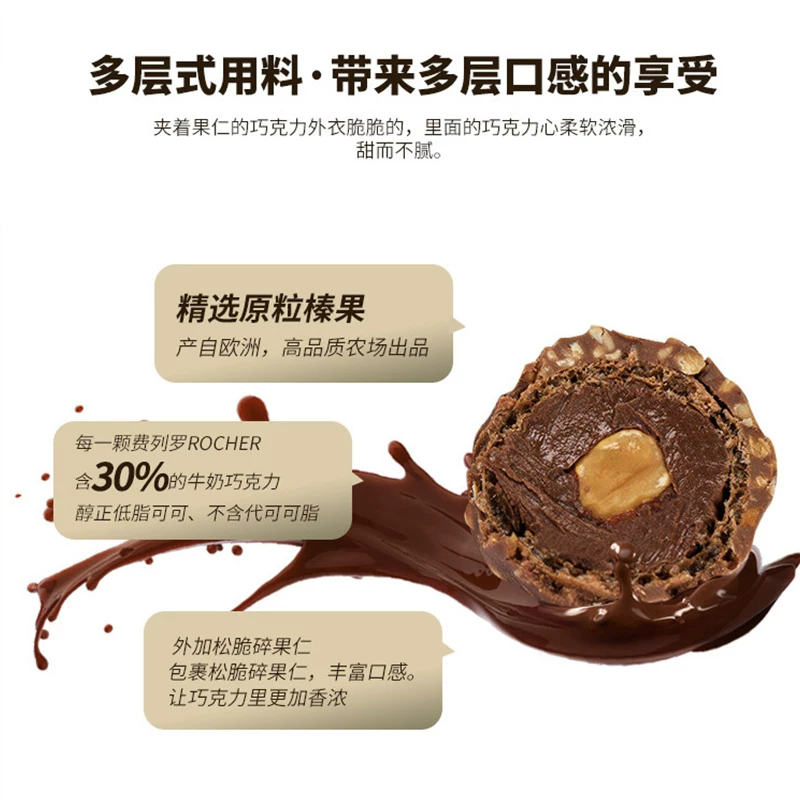 费列罗榛果威化巧克力30粒 61.3元 - 线报酷