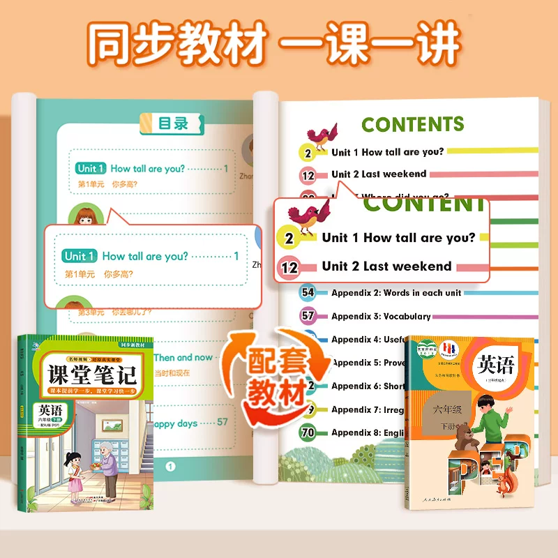 2026春新版小学课堂笔记教材全解寒假作业1-6年级任选 9.8元 - 86线报