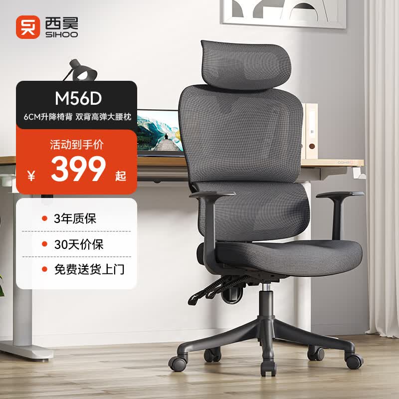 西昊M56-101人体工学电脑椅黑色固定扶手款 363.6元 - 86线报 西昊M56-101人体工学电脑椅黑色固定扶手款 363.6元 - 86线报
