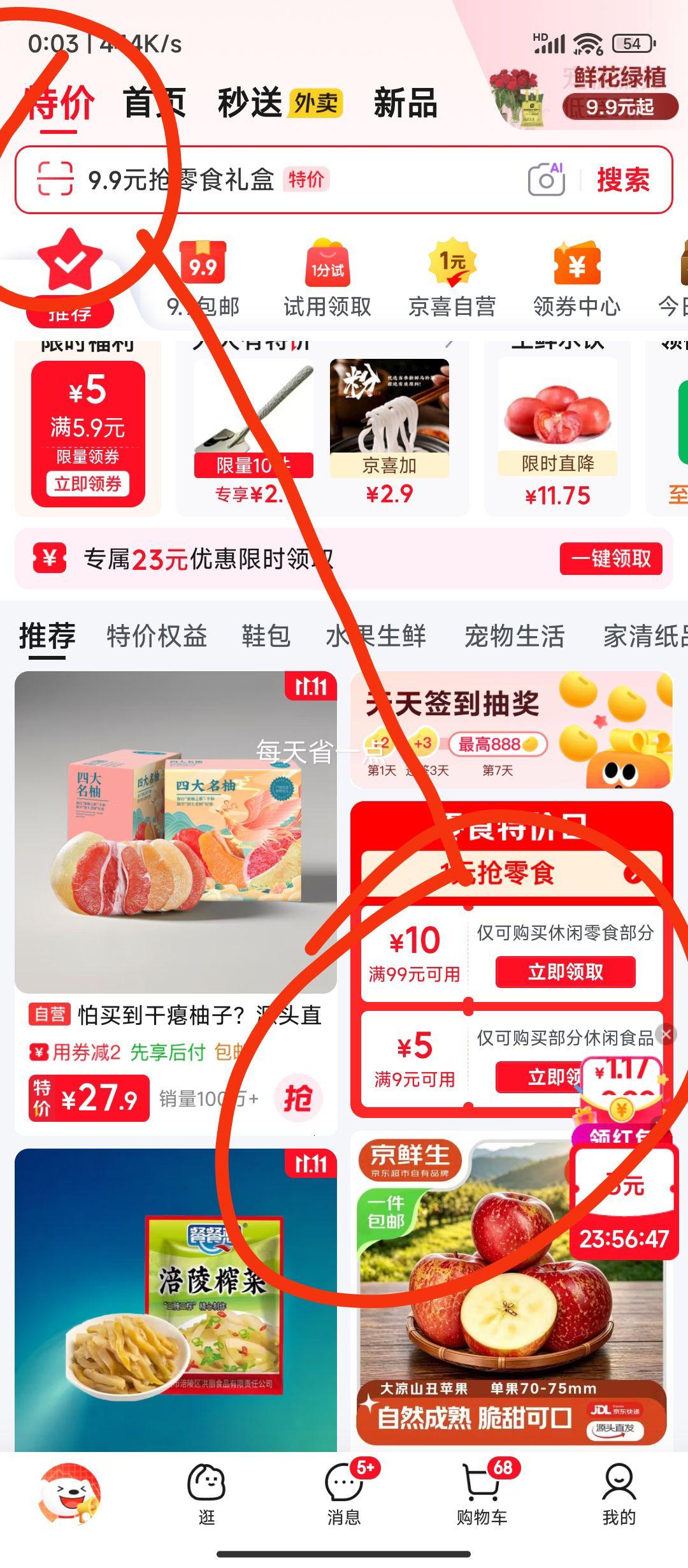 正宗农家散养咸鸭蛋40g×8 2.47元 - 86线报 正宗农家散养咸鸭蛋40g×8 2.47元 - 86线报