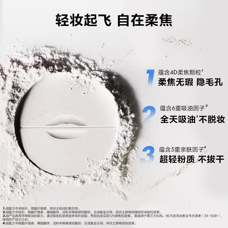 玫珂菲持妆柔焦散粉8.5g 152元 - 86线报