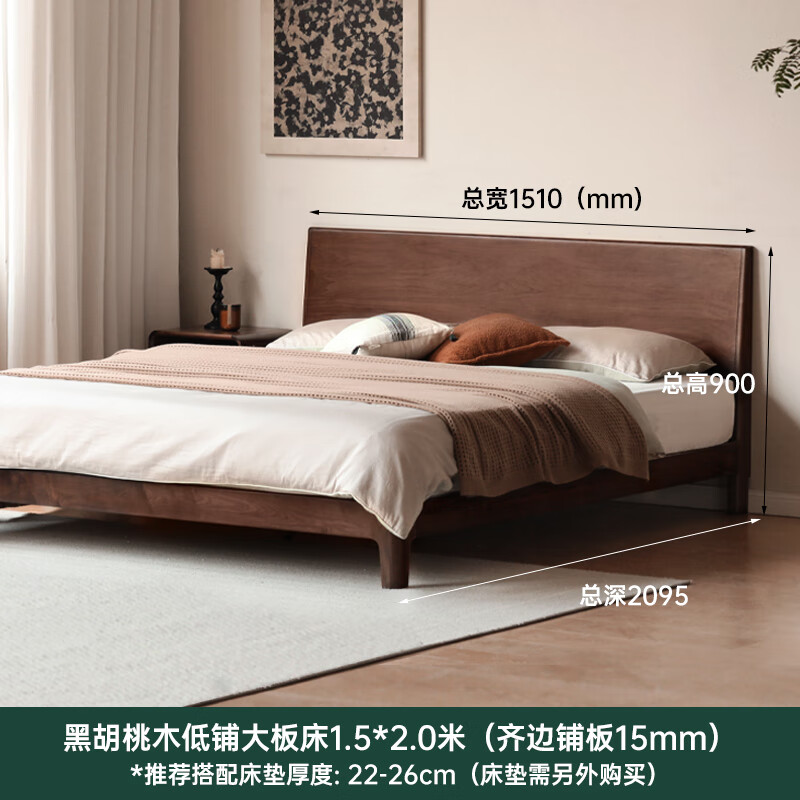 源氏木语 实木床卧室双人床小户型黑胡桃木月兮大板床1.5*2.0m低铺京享家 - 86线报