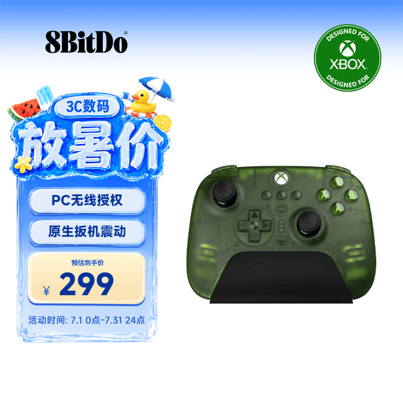 八位堂猎户座X 269.1元 - 86线报 八位堂猎户座X 269.1元 - 86线报