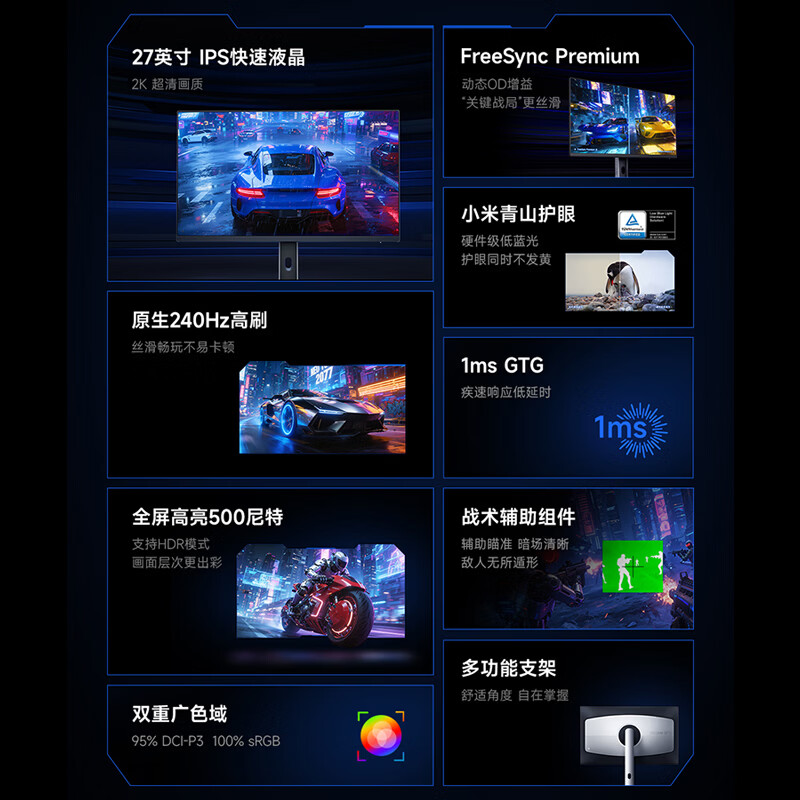 小米 P27QEB-RG 240Hz 2K电竞显示器 27英寸 849元 - 86线报