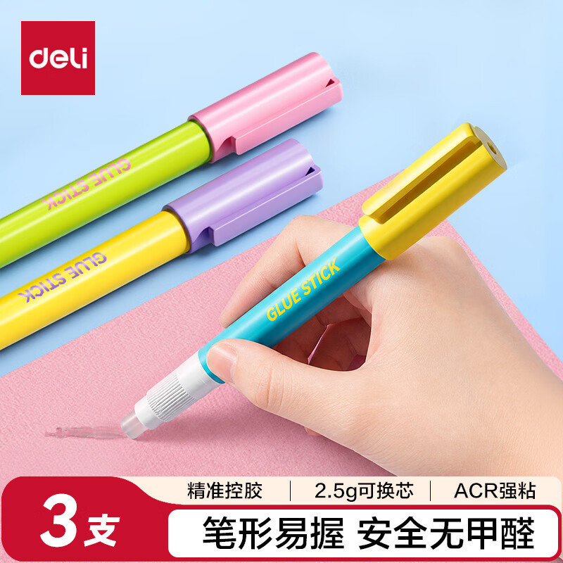 得力2.5gACR笔形儿童手工diy胶棒3支 4.62元 - 86线报