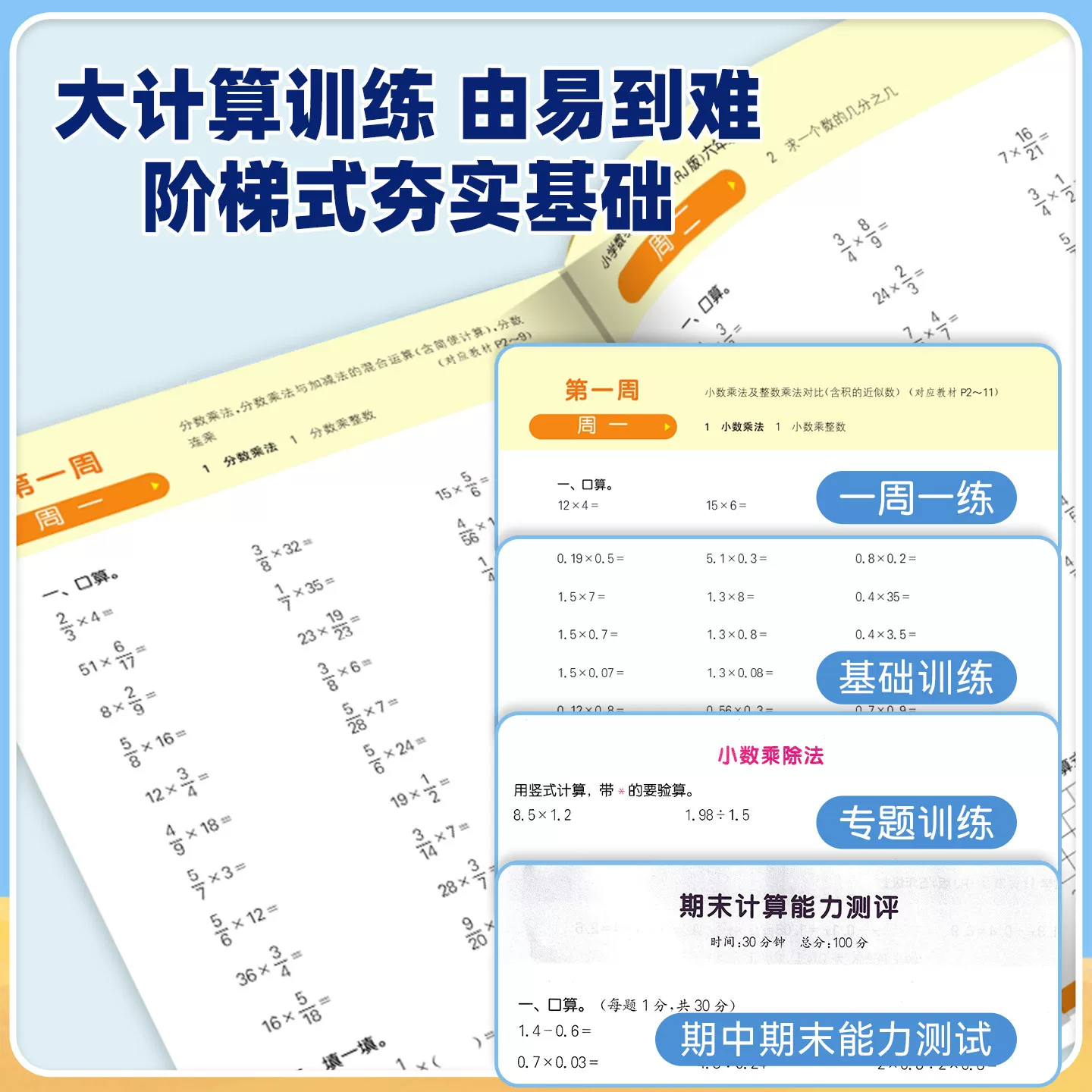 延边大学出版社默写计算能手小学教材同步训练 9.8元 - 86线报