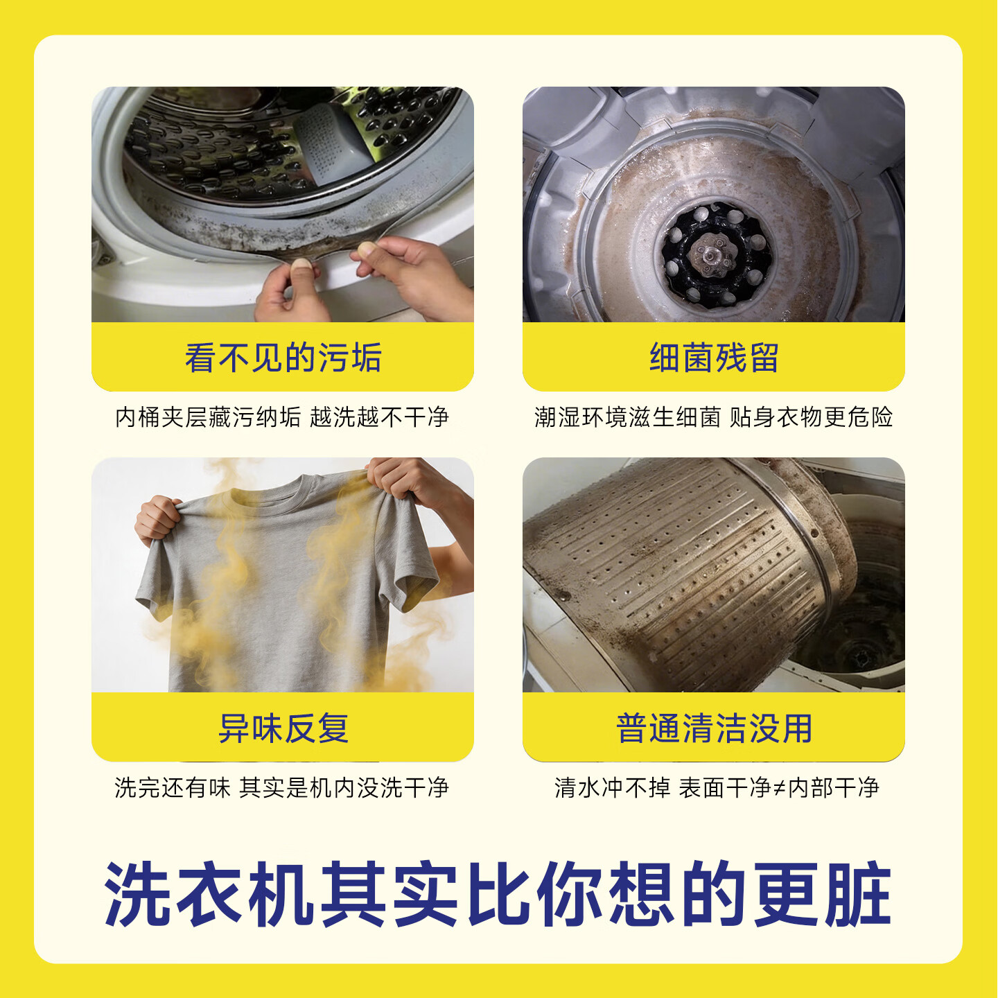 沫檬洗衣机清洗剂强力除垢杀菌深度清洁机槽神器滚筒波轮专用污渍神器混香3瓶*500ml送缝隙刷*1 - 86线报