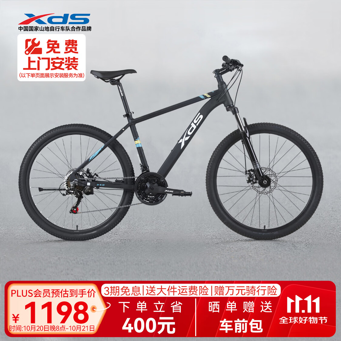 喜德盛青少年山地自行车黑客350铝合金车架21速碟刹单车黑银15.5英寸 - 线报酷 喜德盛青少年山地自行车黑客350铝合金车架21速碟刹单车黑银15.5英寸 - 线报酷