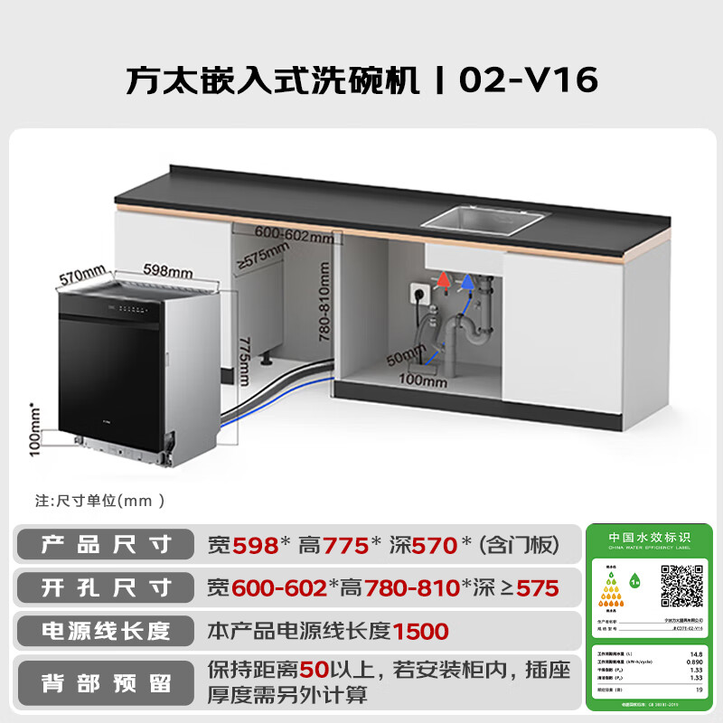 方太19套大容量嵌入式家用洗碗机150L以上黑色 3697.7元 - 86线报