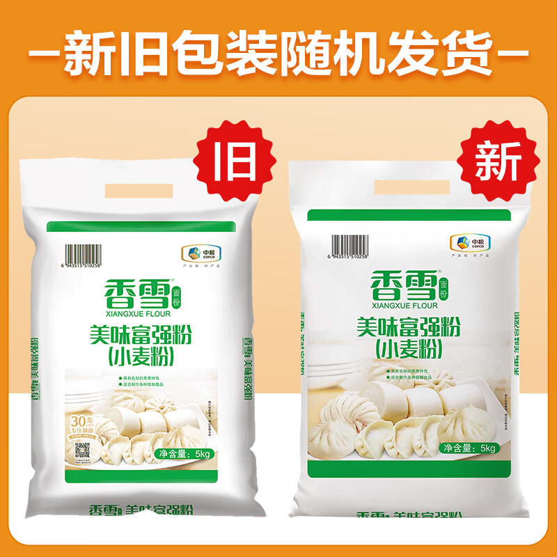 香雪 美味富强粉 小麦粉 5kg 13.67元 - 线报酷