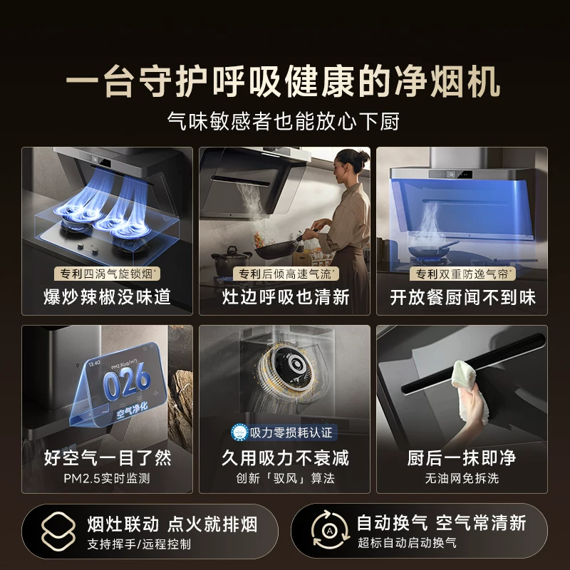 米家P1系列CXW-165-MJ04CY侧吸式吸油烟机 2498.15元 - 86线报 米家P1系列CXW-165-MJ04CY侧吸式吸油烟机 2498.15元 - 86线报