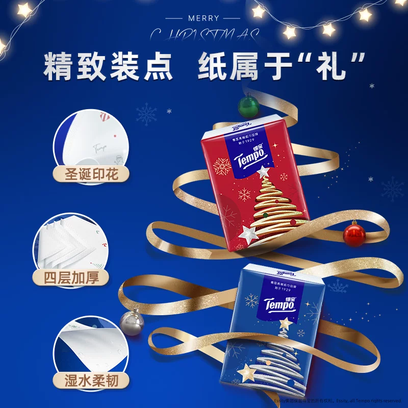 得宝圣诞手帕纸12包无香印花纸手帕4层7片 9.9元 - 86线报