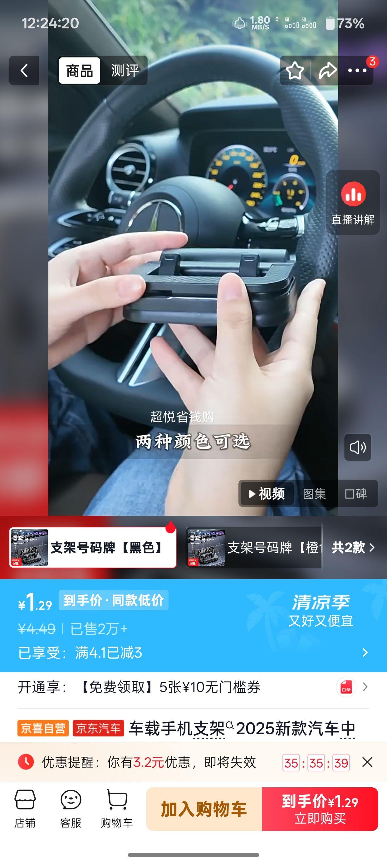 车载手机支架2025新款中控台吸盘式黑色 1.49元 - 线报酷 车载手机支架2025新款中控台吸盘式黑色 1.49元 - 线报酷