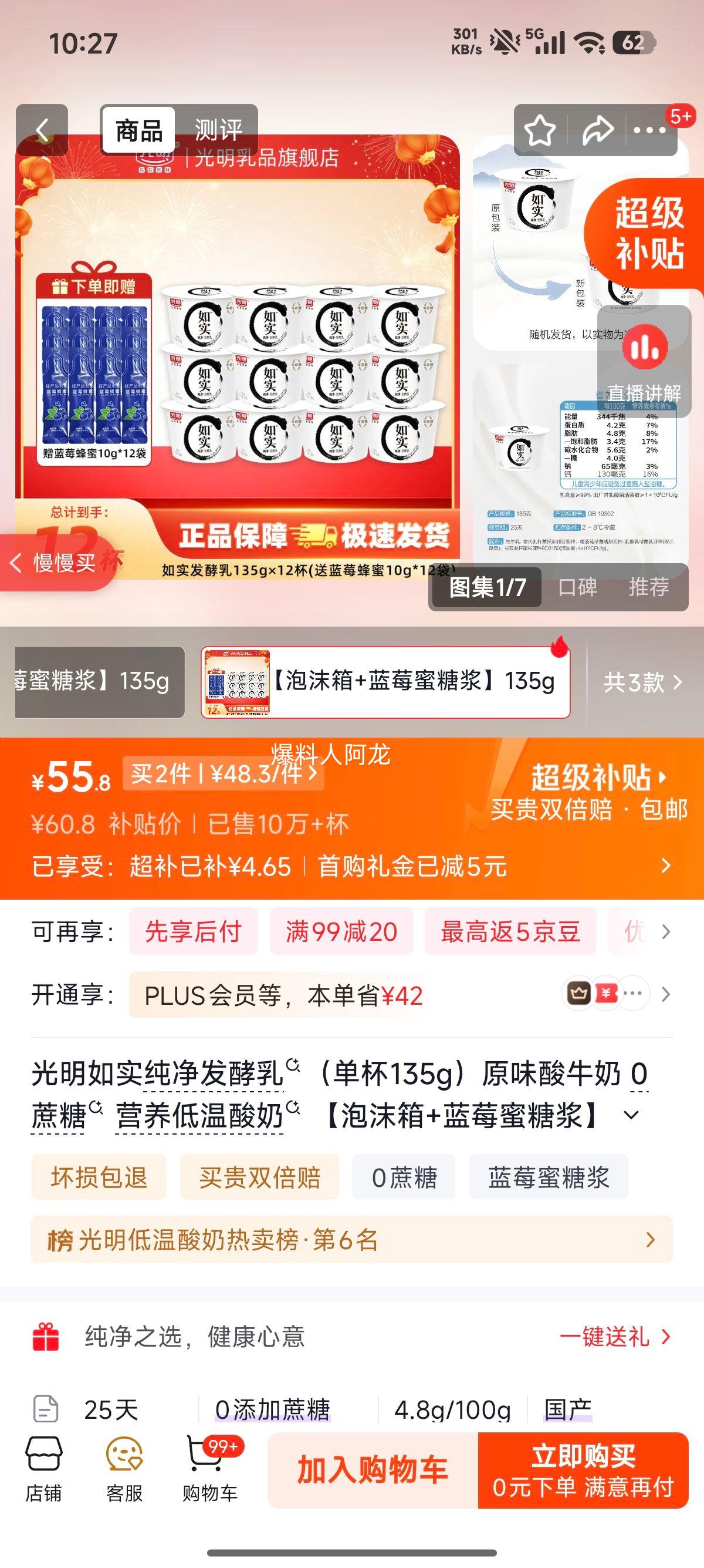 光明如实风味酸奶杯装135g原味蓝莓蜜糖浆味12杯 55.8元 - 线报酷